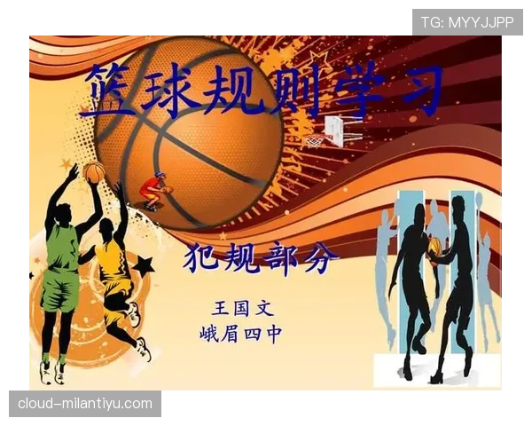 身体接触判罚标准是什么？如何区分合理对抗与犯规？