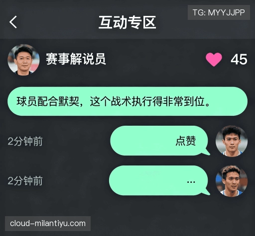 客户点评集